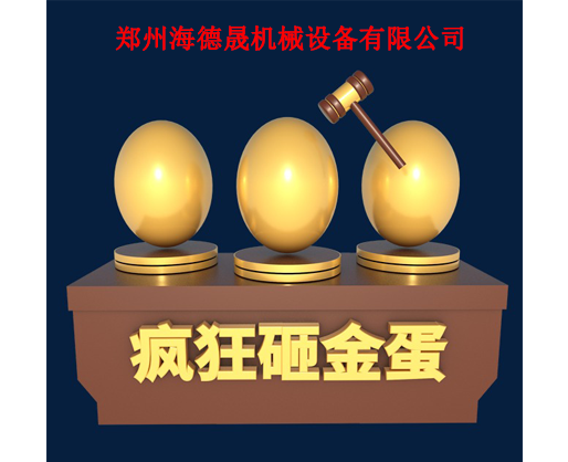 雙十二連續七天炸金蛋，驚喜好禮等你來！