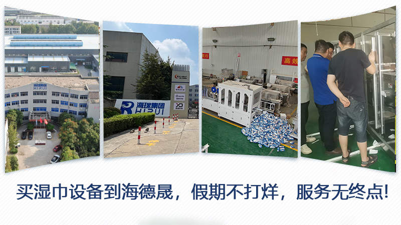 濕巾機廠家 濕巾機廠家