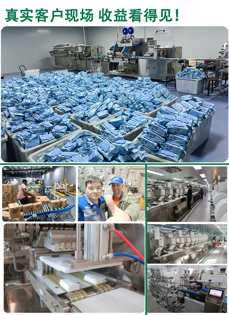 濕巾機(jī)設(shè)備