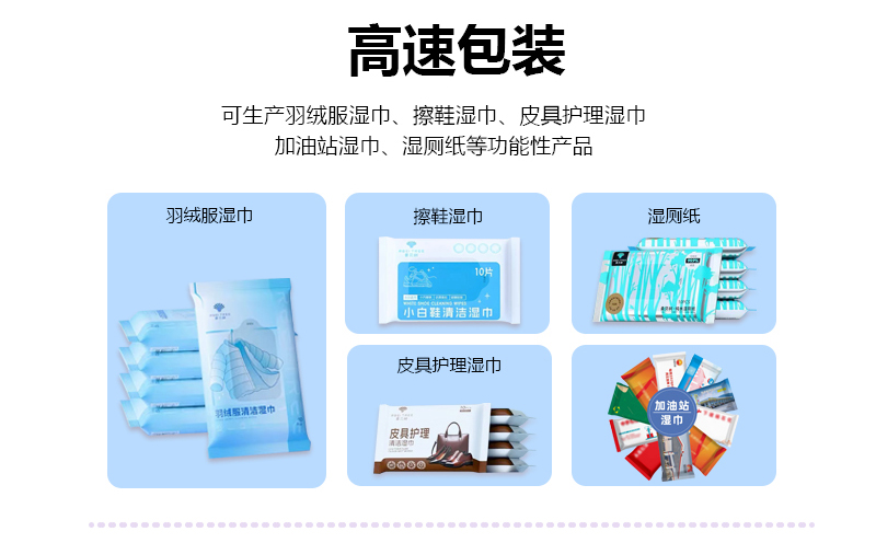 濕巾紙 濕巾紙