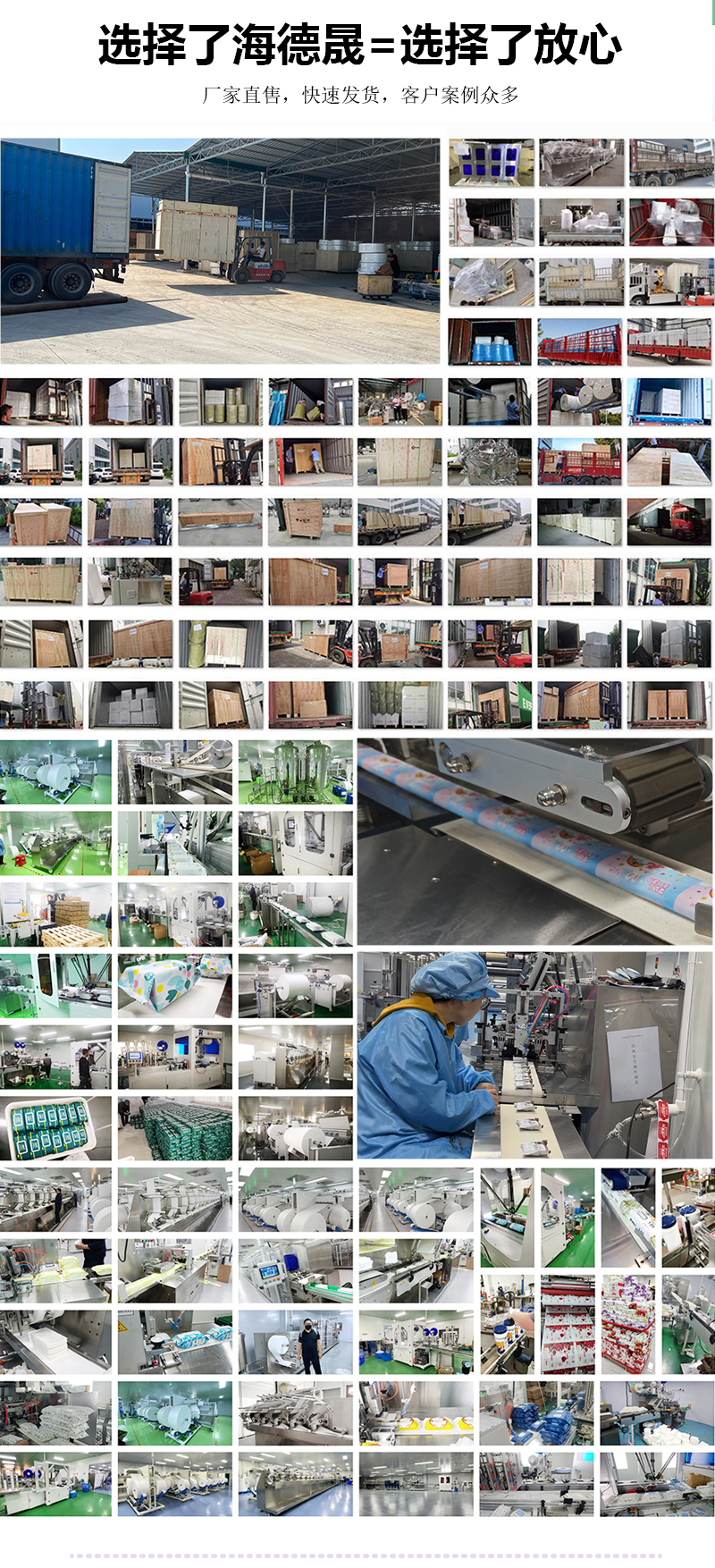 濕巾紙機器 濕巾紙機器